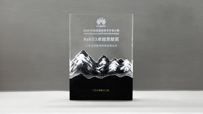 AskO3｜赋能O3平台建设龙田科技再获大奖(图1)