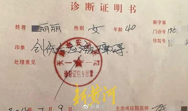 喝醉后被老板性侵还遭开除女子最新发声：将维权到底(图3)