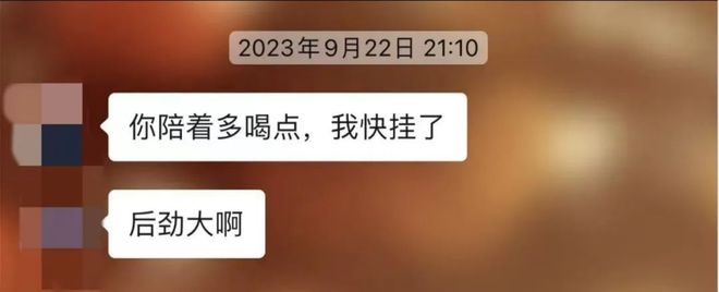 喝醉后被老板性侵还遭开除女子最新发声：将维权到底(图1)