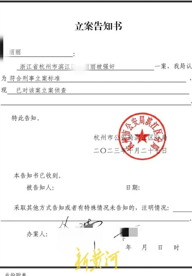 喝醉后被老板性侵还遭开除女子最新发声：将维权到底(图2)