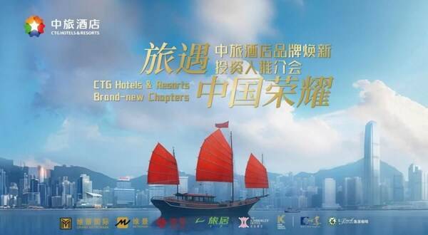 中旅酒店品牌焕新启航 新质生产力引领文旅新篇章(图5)
