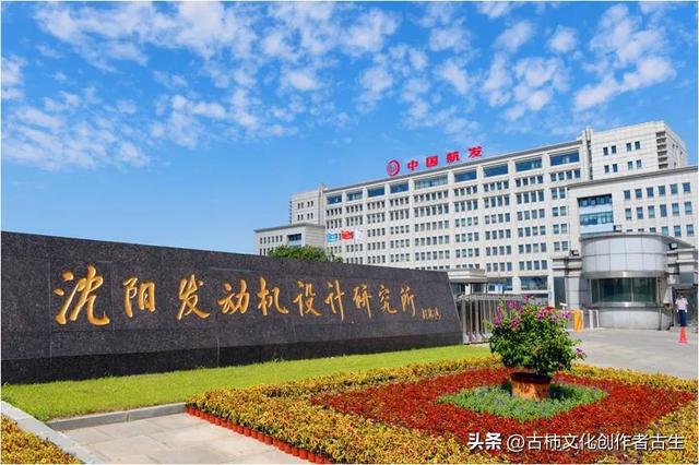 第9家大型央企：中国航空发动机集团有限公司(图4)