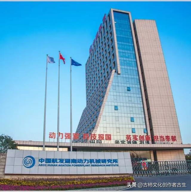 第9家大型央企：中国航空发动机集团有限公司(图5)