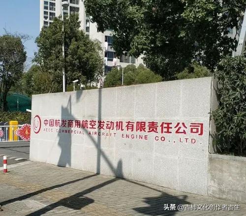 第9家大型央企：中国航空发动机集团有限公司(图3)
