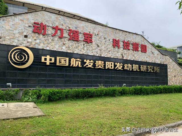 第9家大型央企：中国航空发动机集团有限公司(图9)