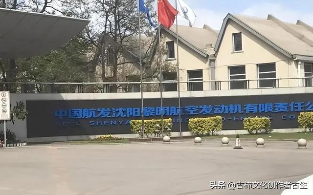 第9家大型央企：中国航空发动机集团有限公司(图11)