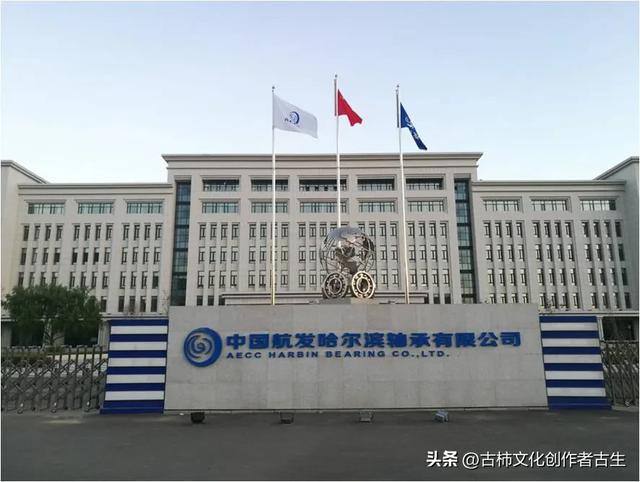 第9家大型央企：中国航空发动机集团有限公司(图17)