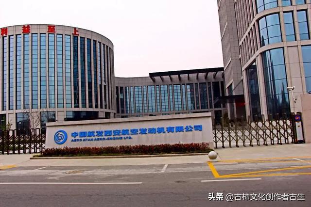 第9家大型央企：中国航空发动机集团有限公司(图12)