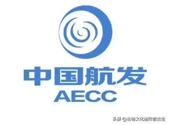 第9家大型央企：中国航空发动机集团有限公司(图16)